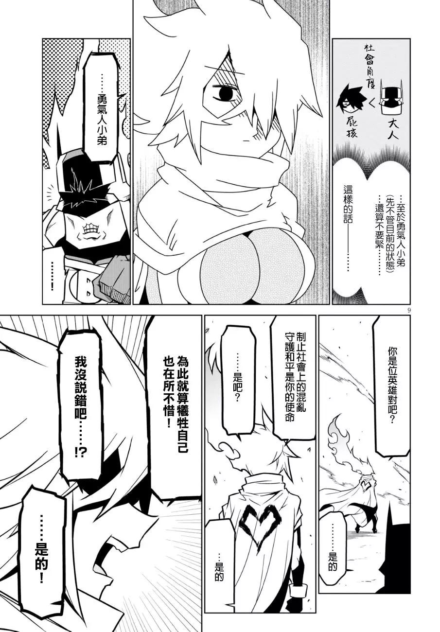 第 9 页