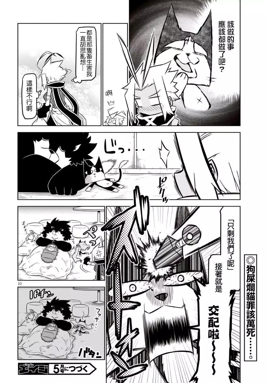 第 10 页