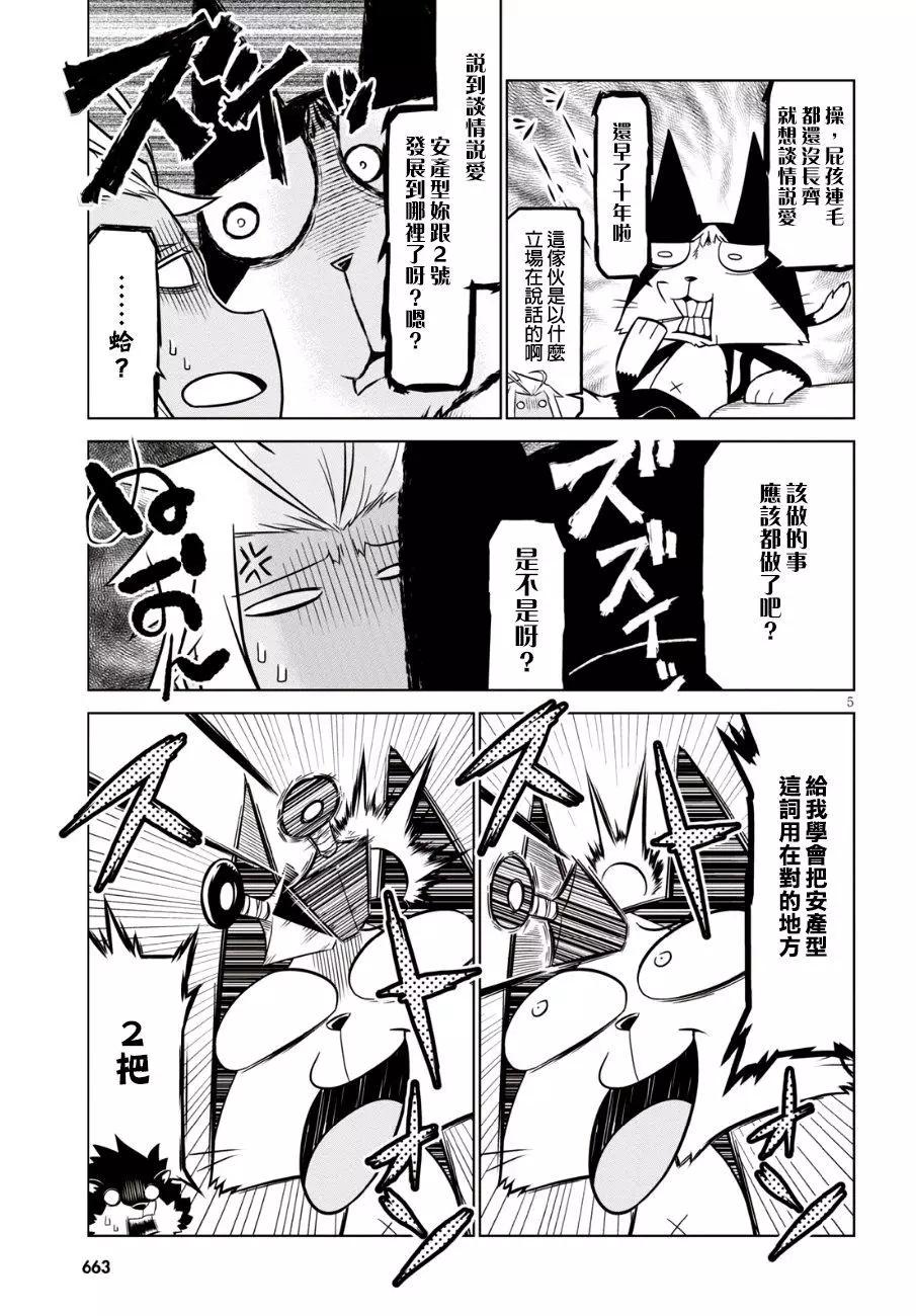 第 5 页