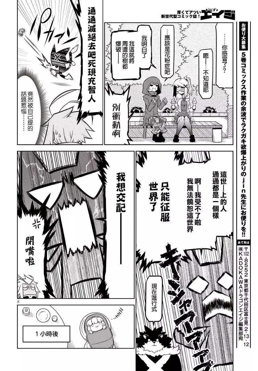 第 8 页