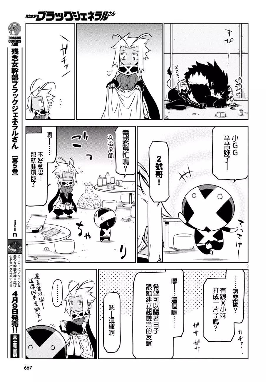 第 9 页