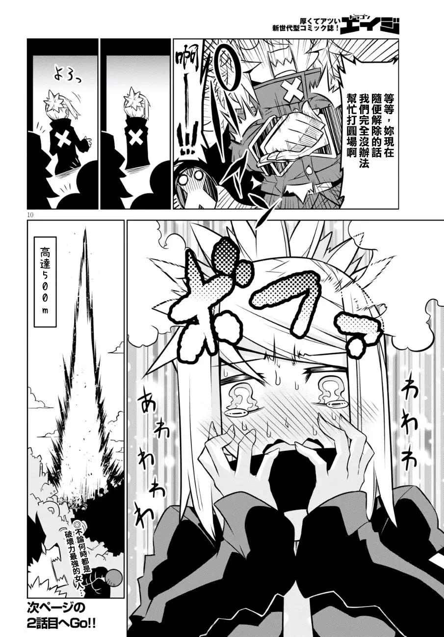 第 10 页