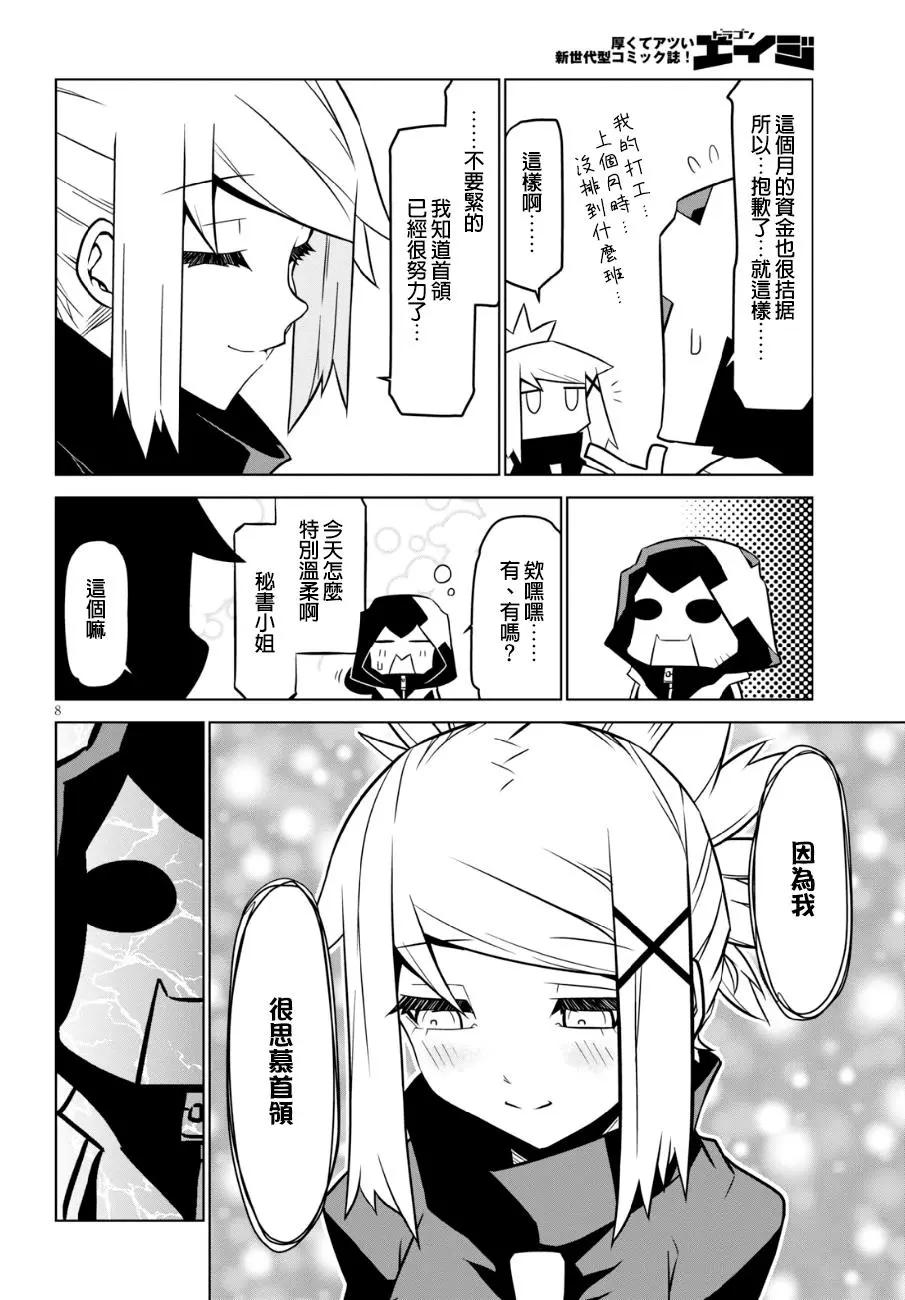第 8 页