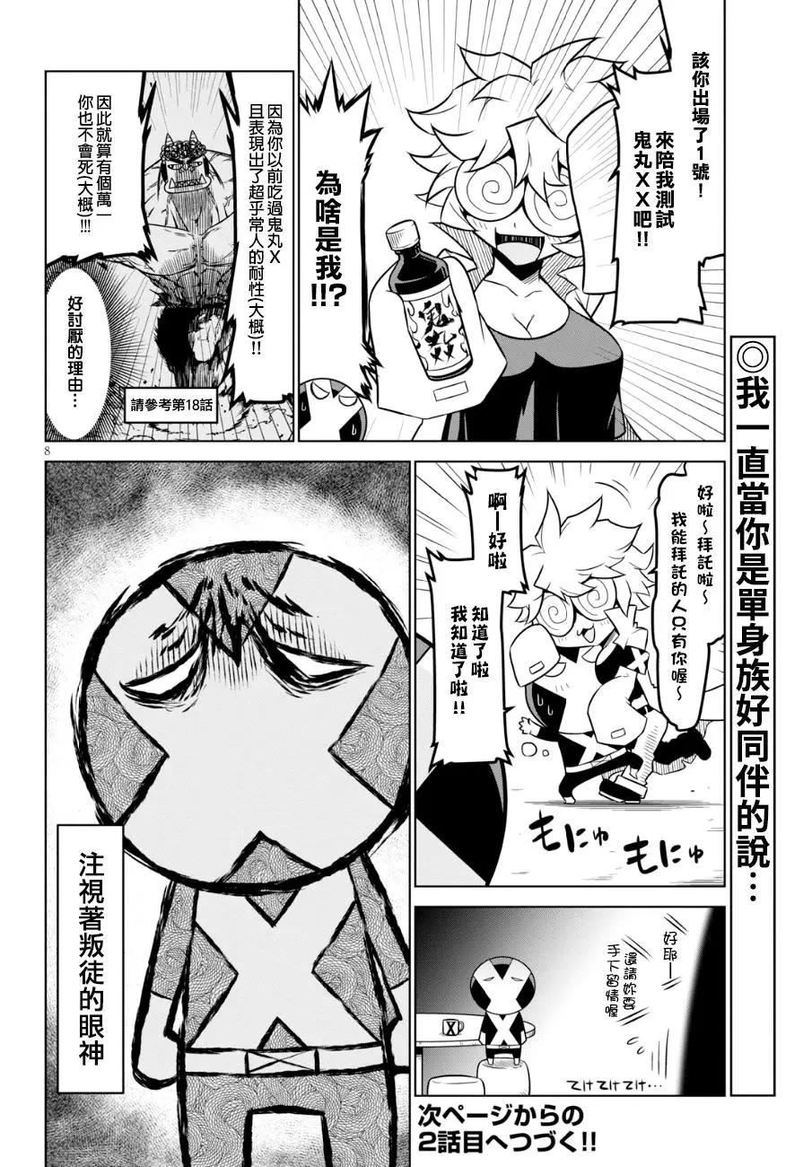 第 8 页