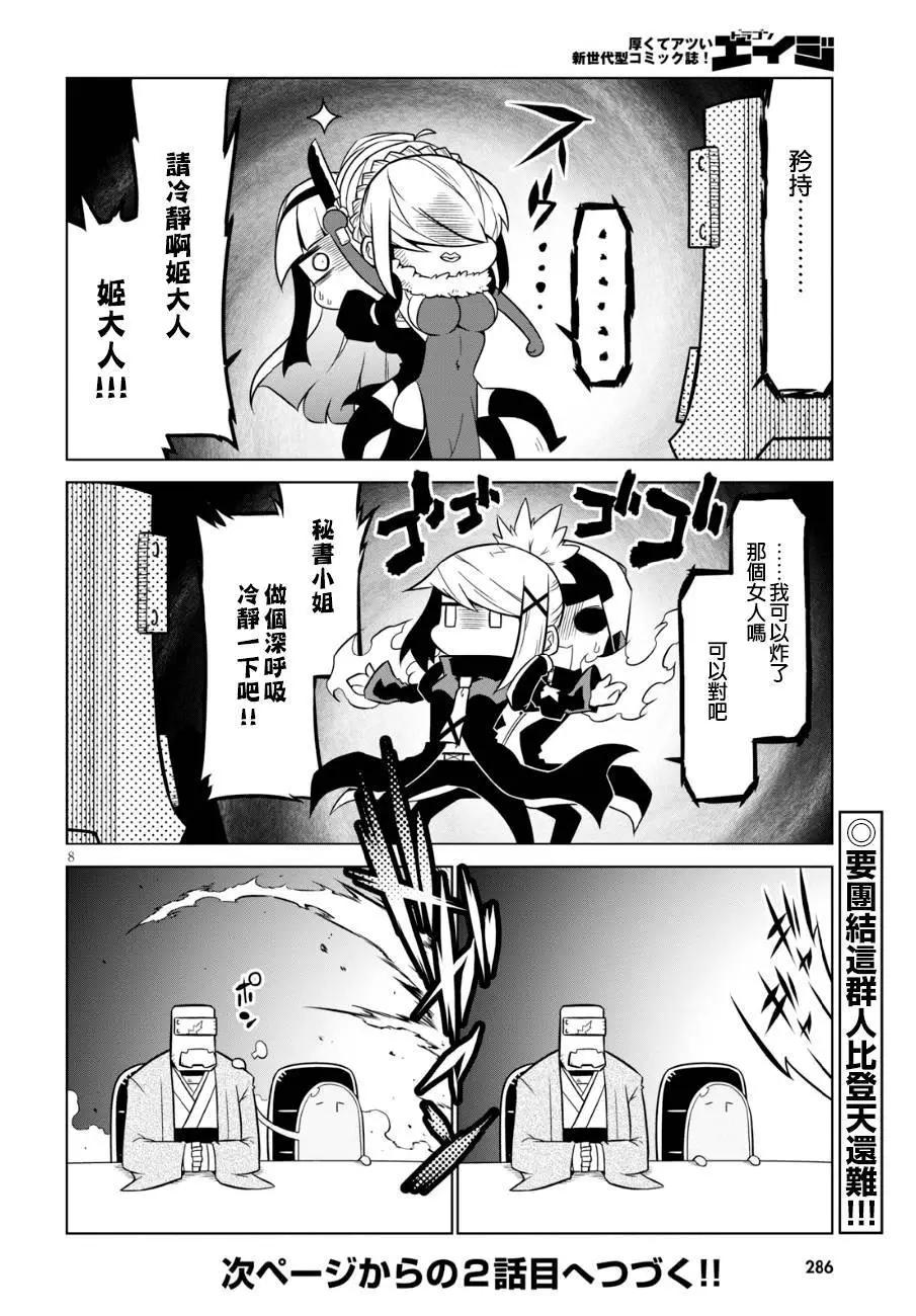 第 8 页