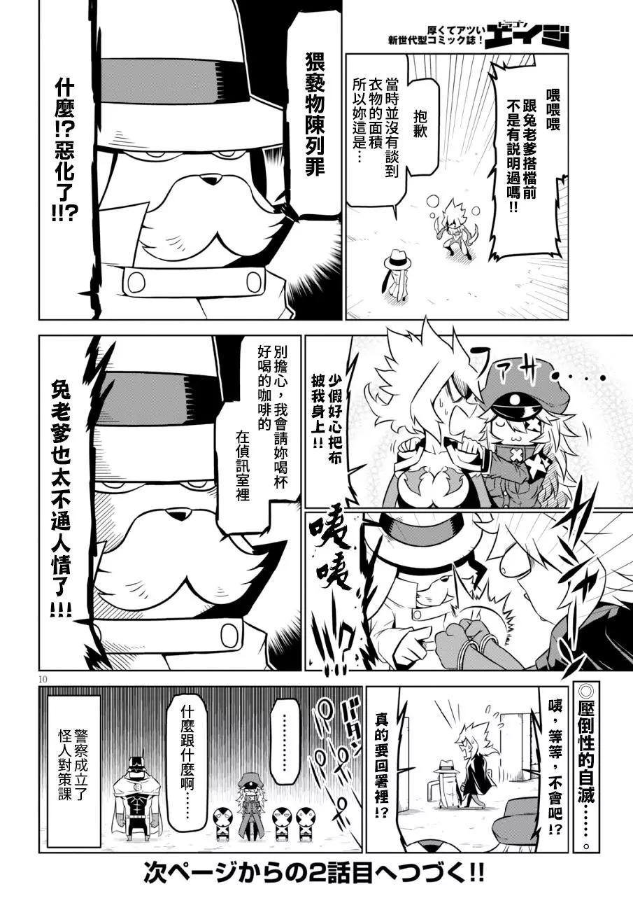 第 10 页