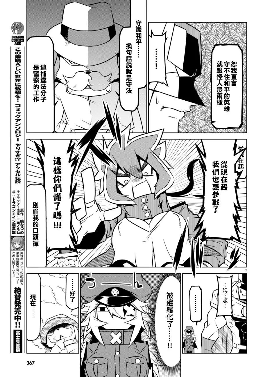第 7 页