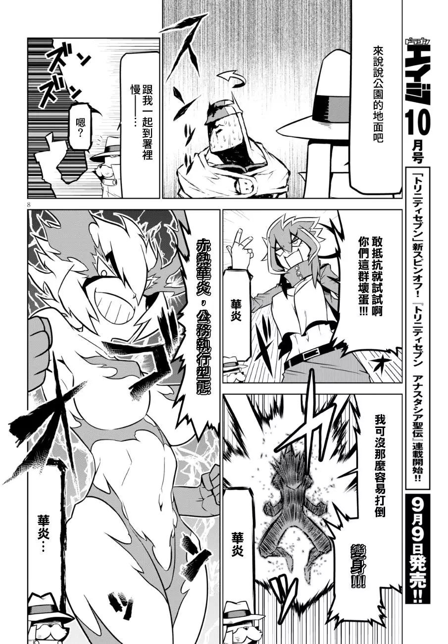 第 8 页