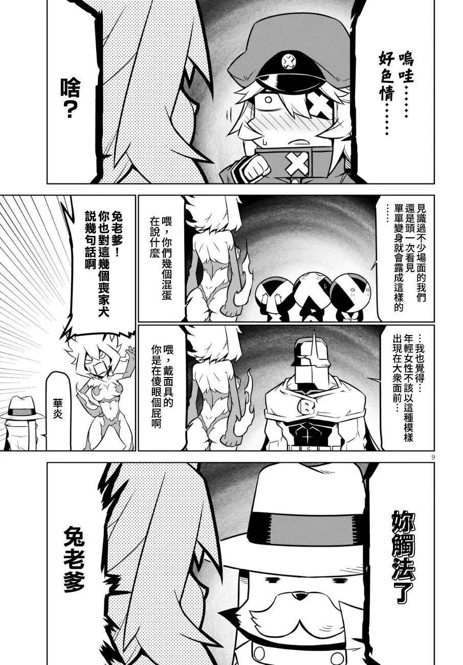 第 9 页