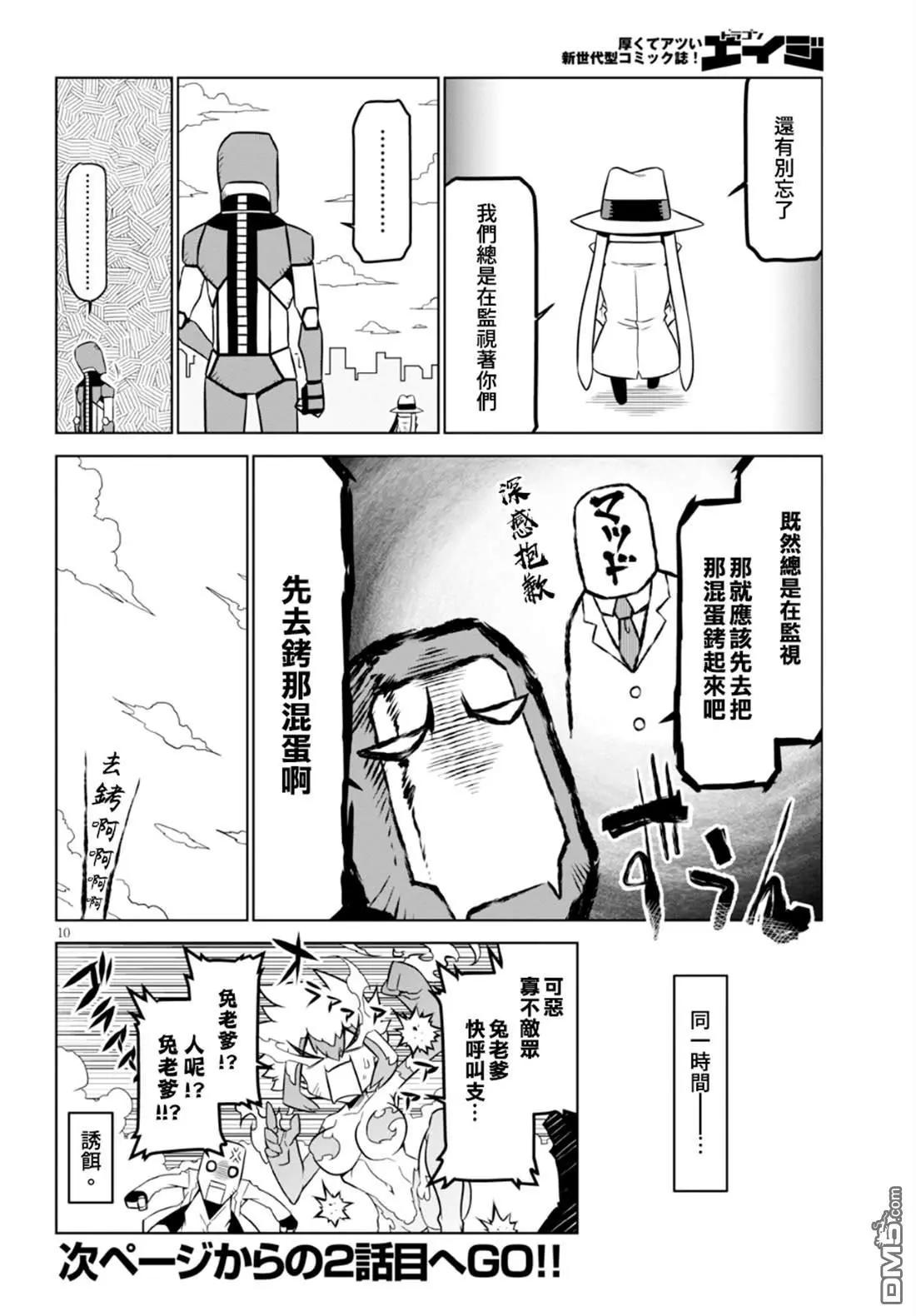 第 10 页