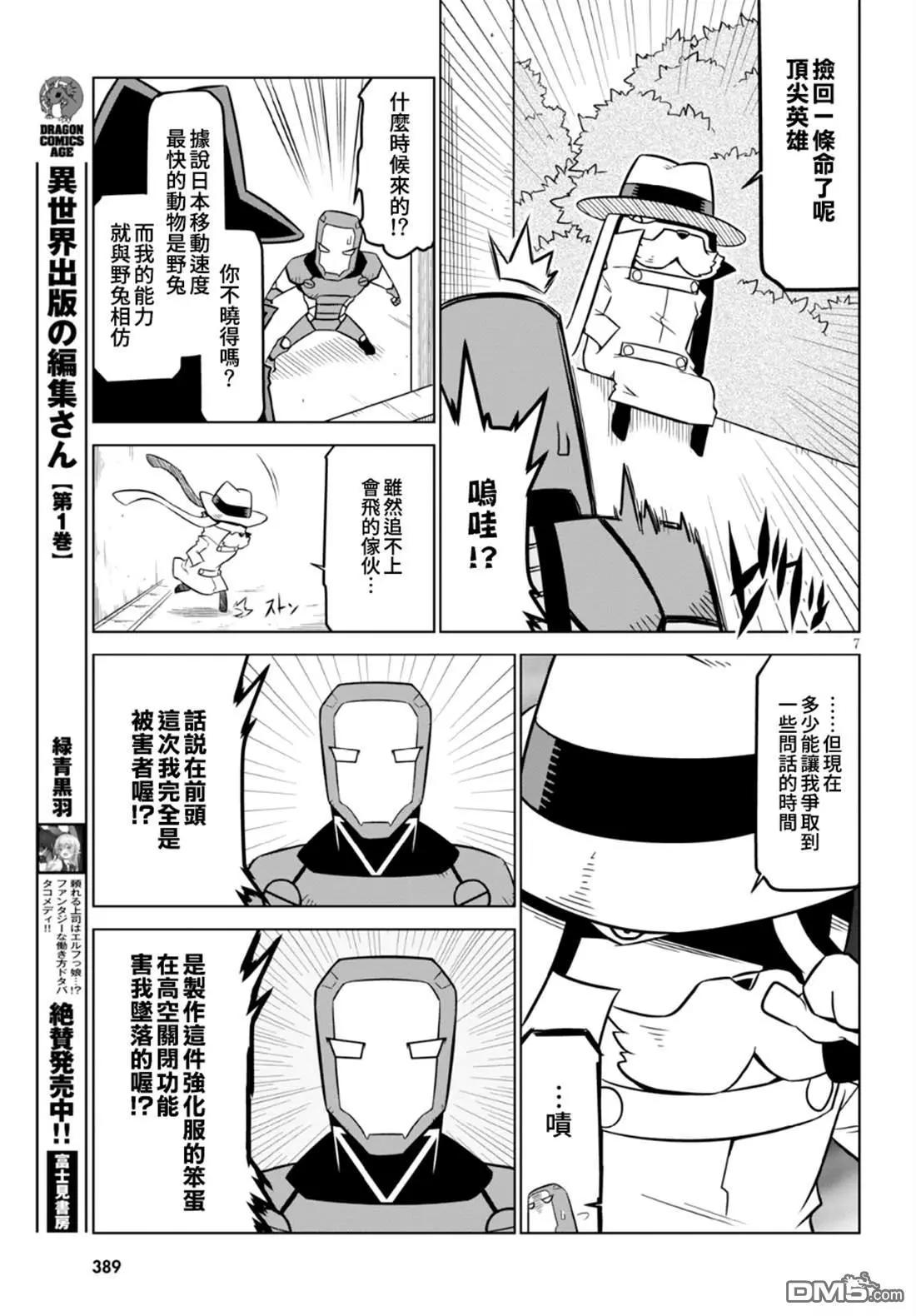 第 7 页