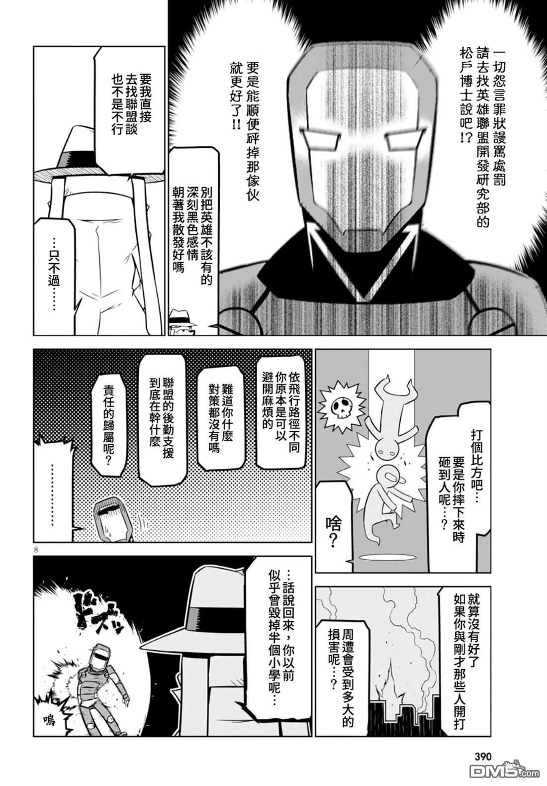 第 8 页