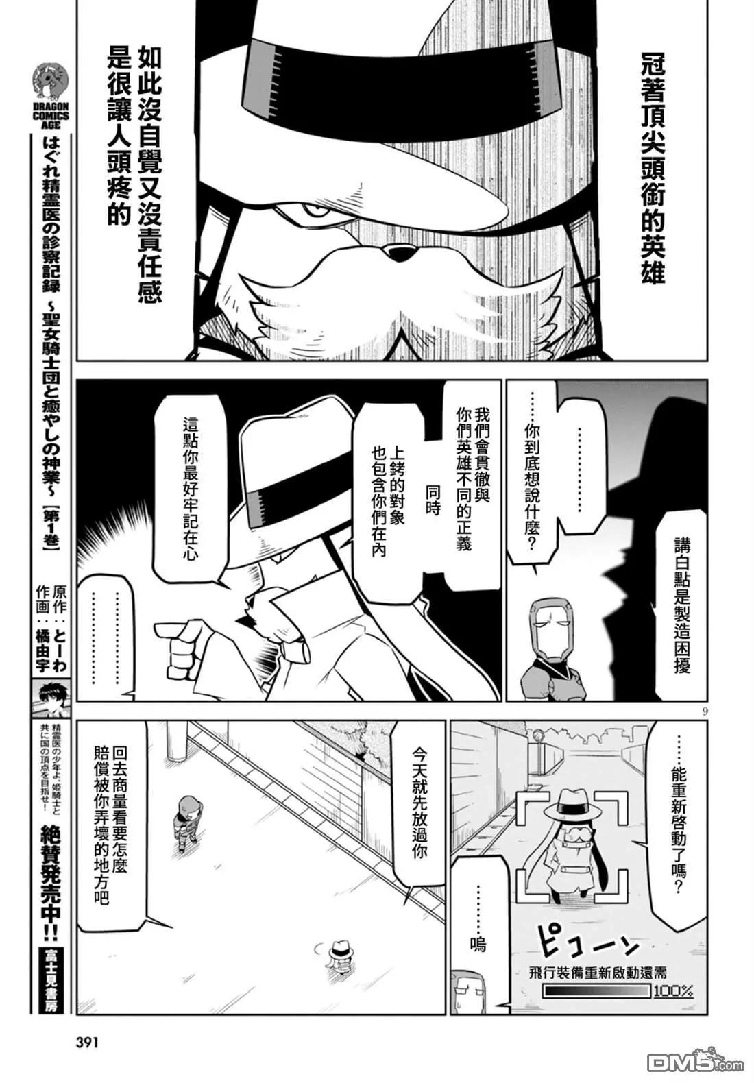 第 9 页