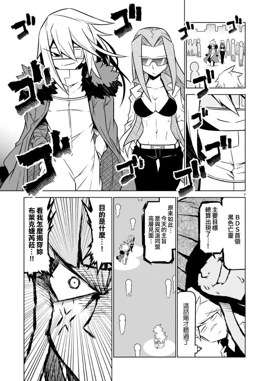 第 9 页