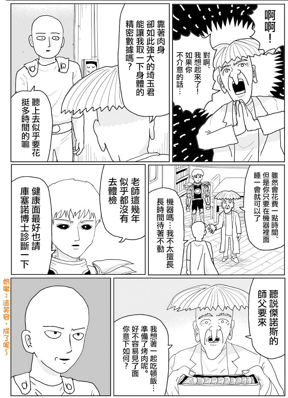 第 20 页