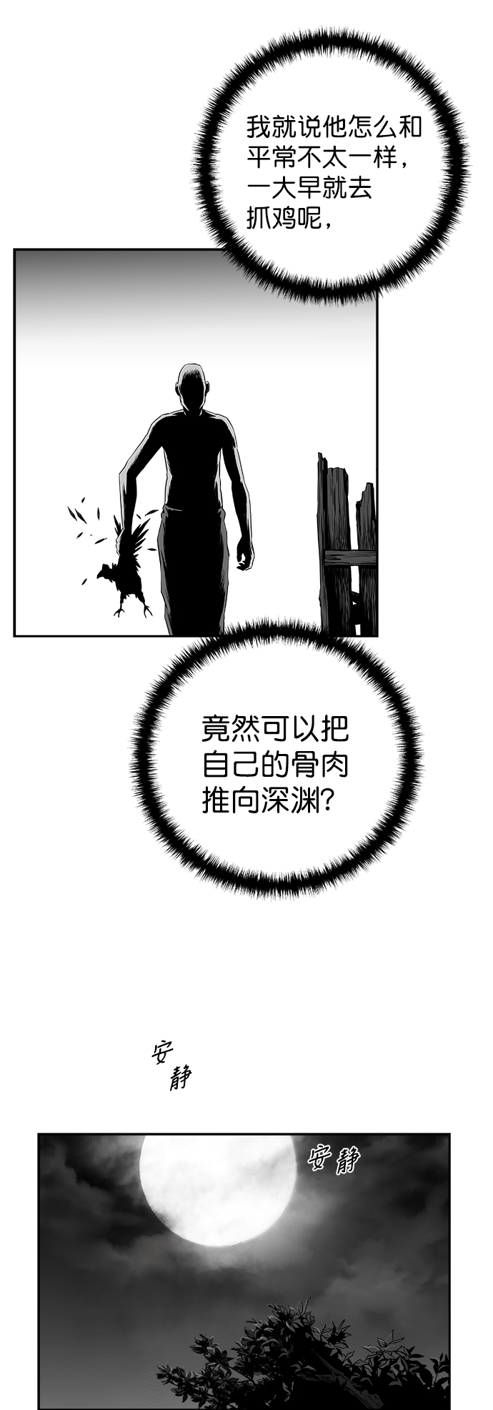 第 78 页