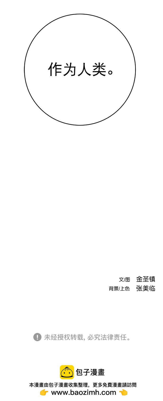 第 90 页