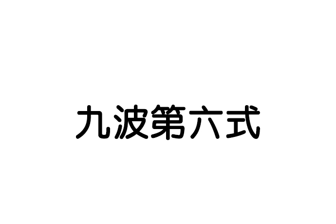 第 108 页