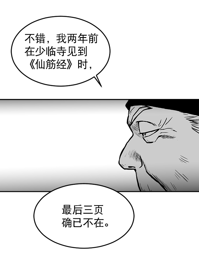 第 80 页