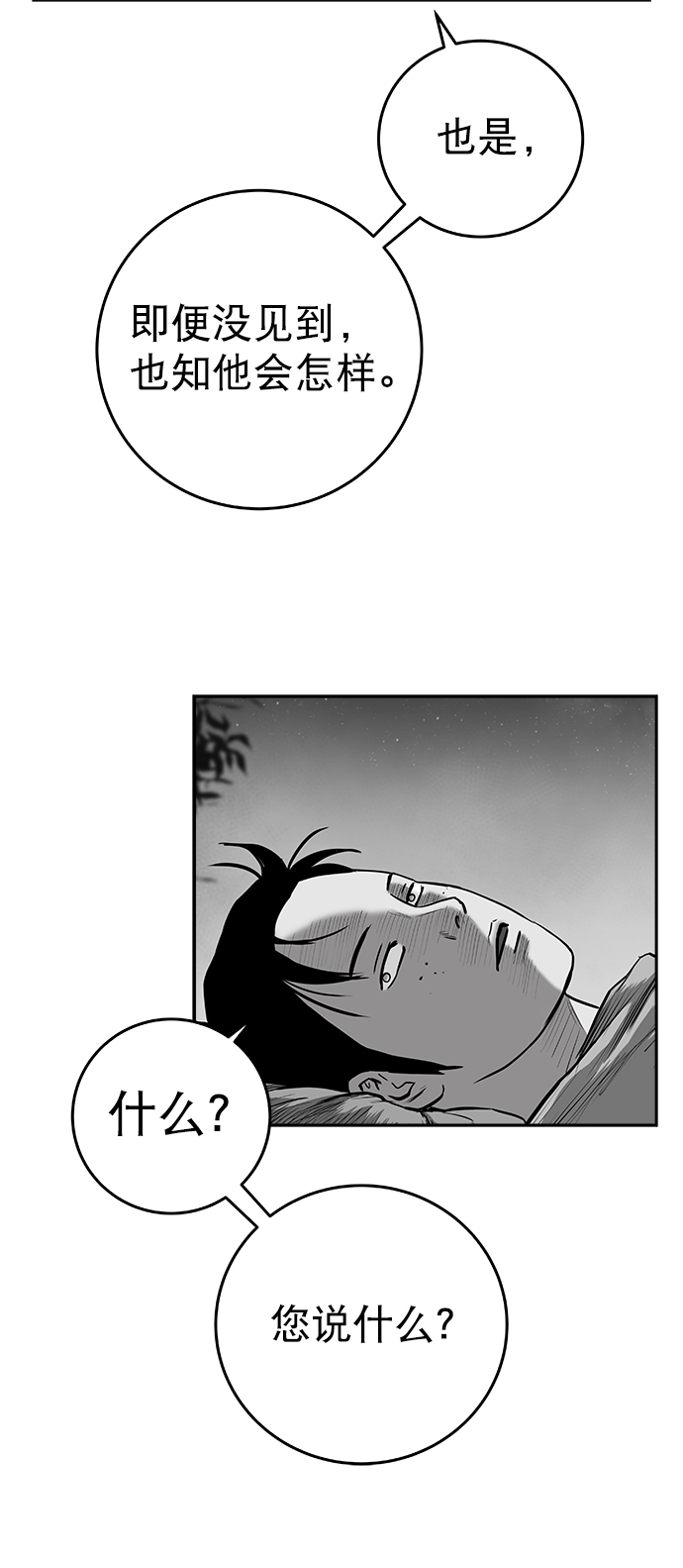 第 82 页