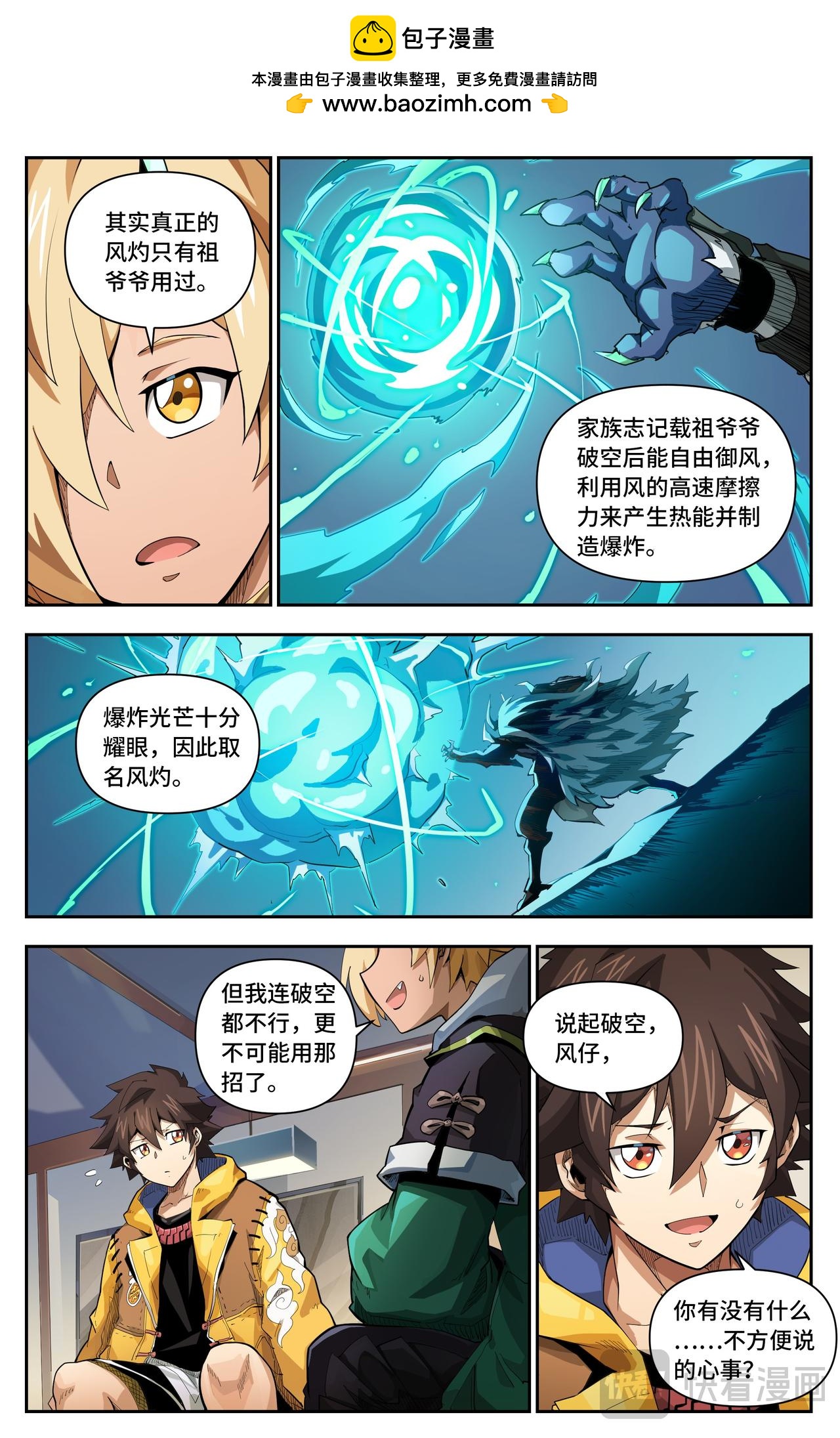 第 2 页