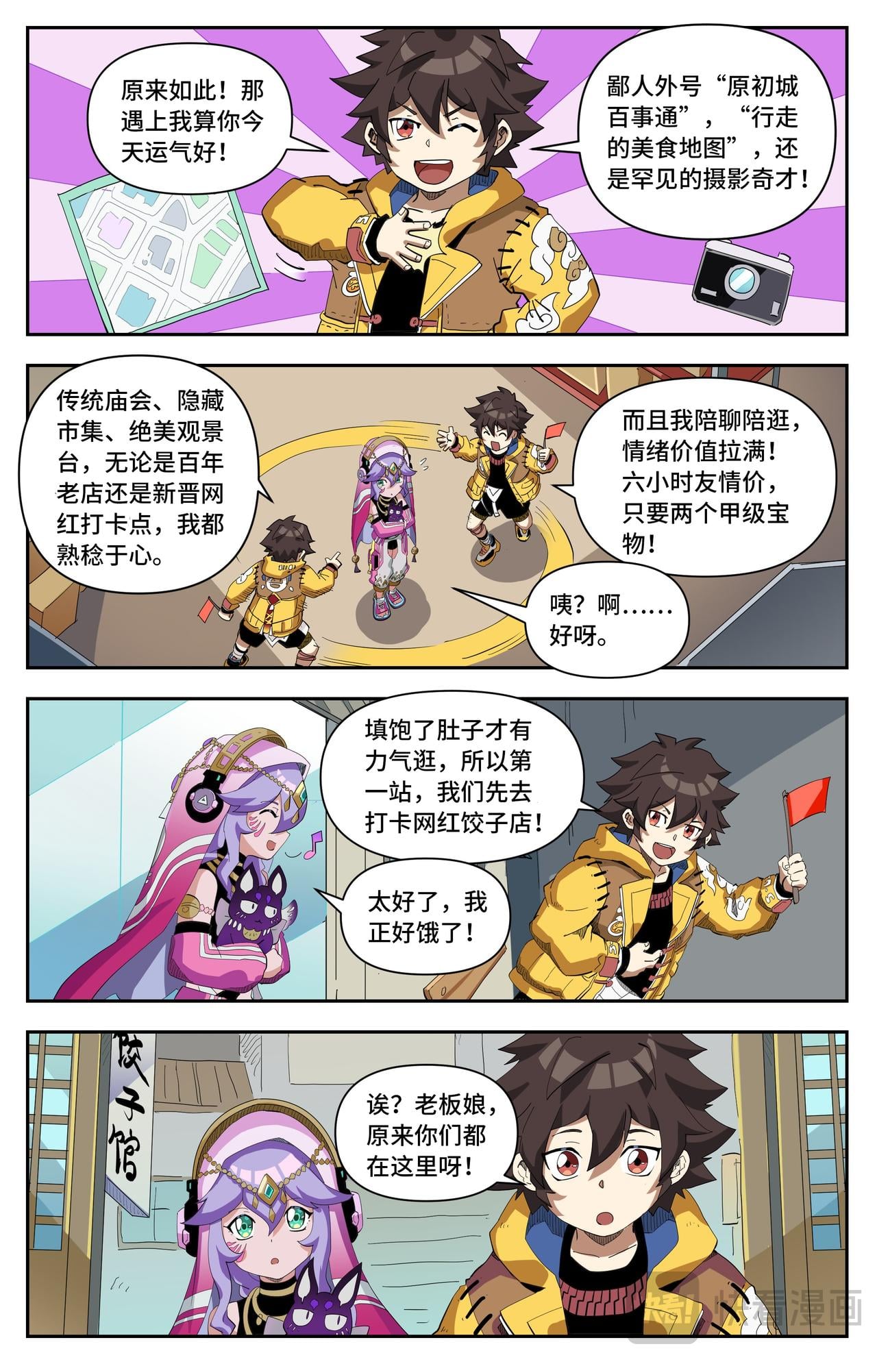 第 8 页