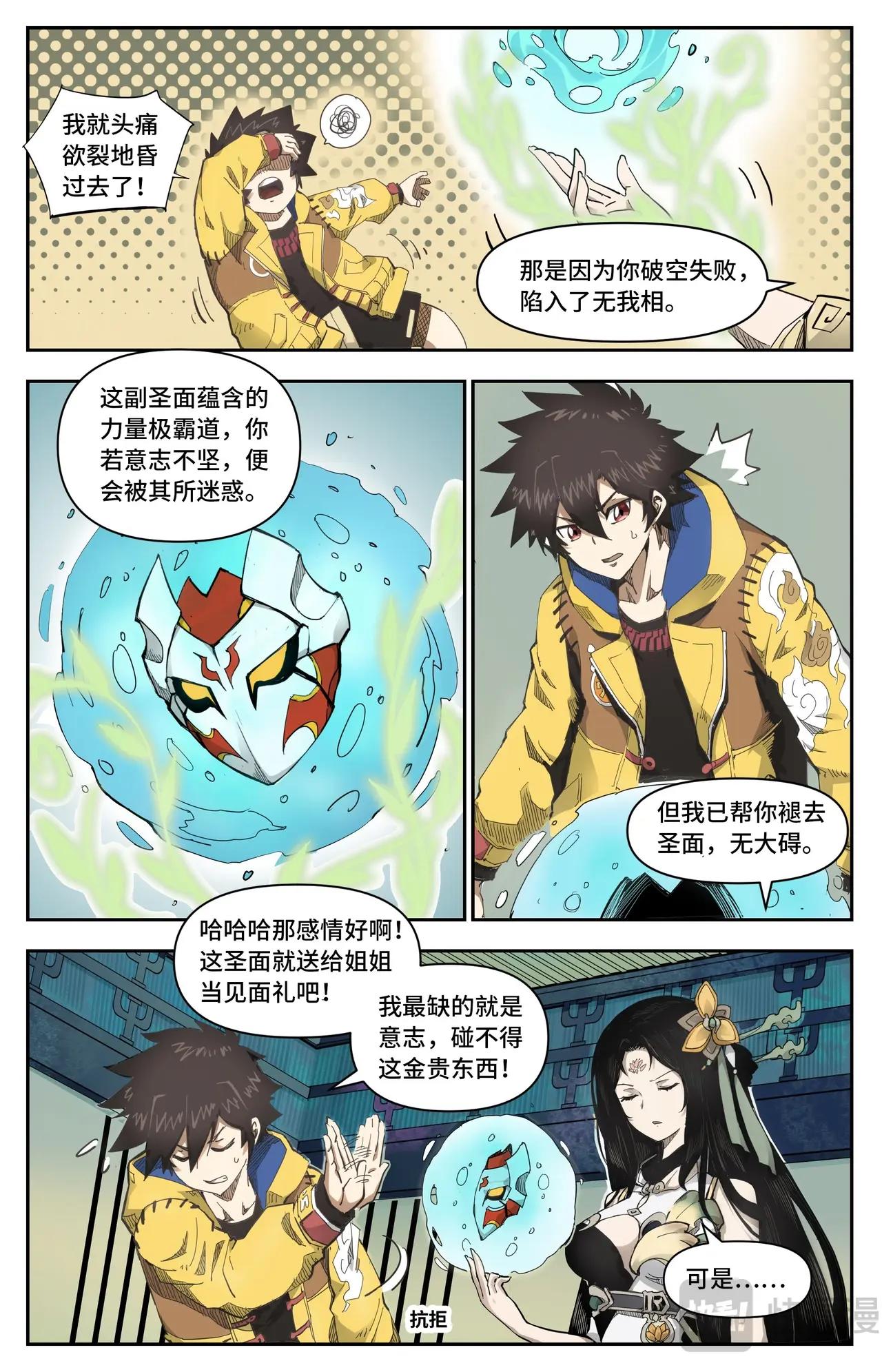 第 10 页