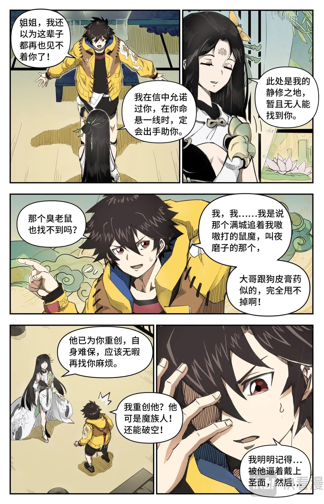 第 9 页