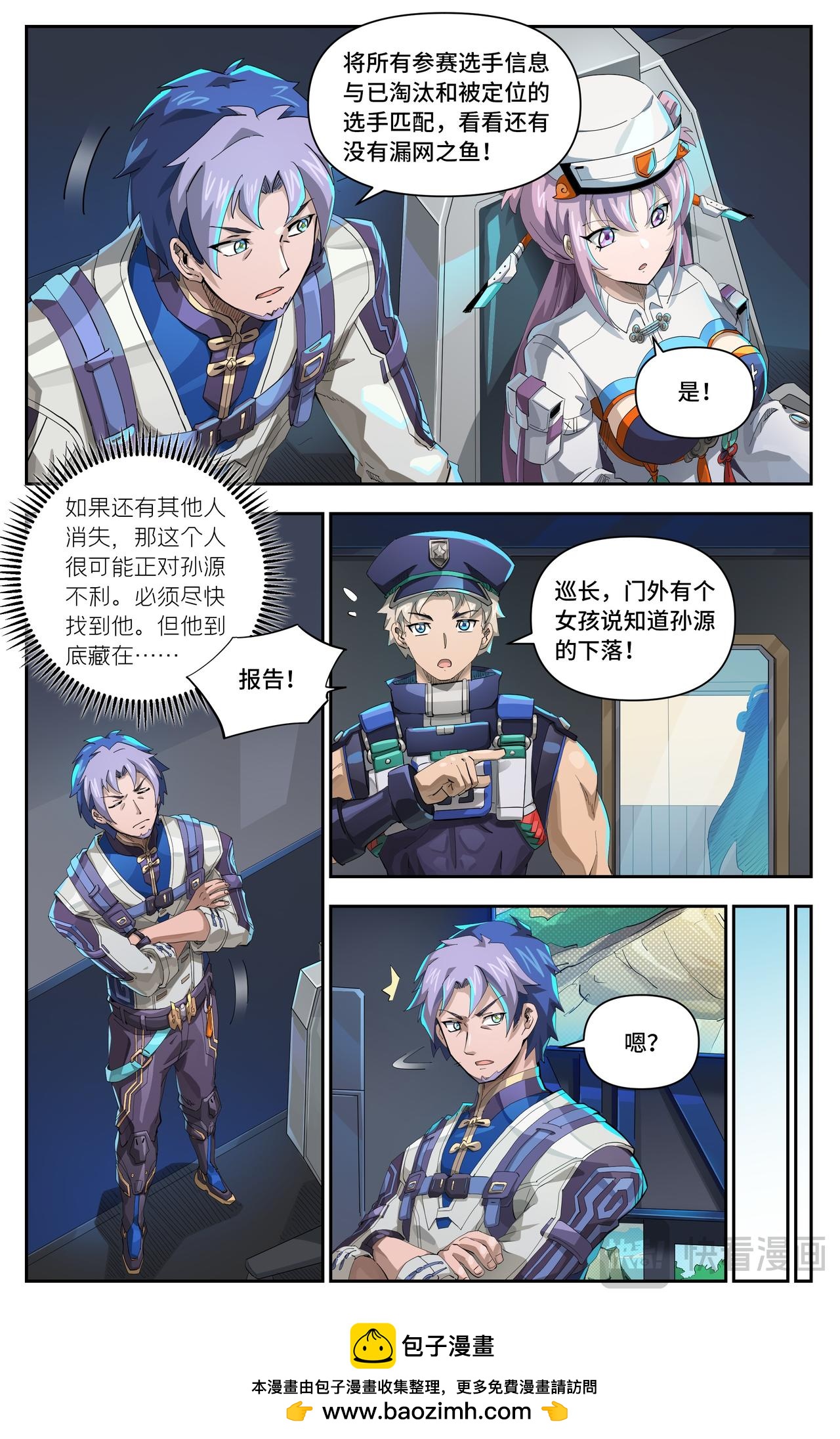 第 8 页