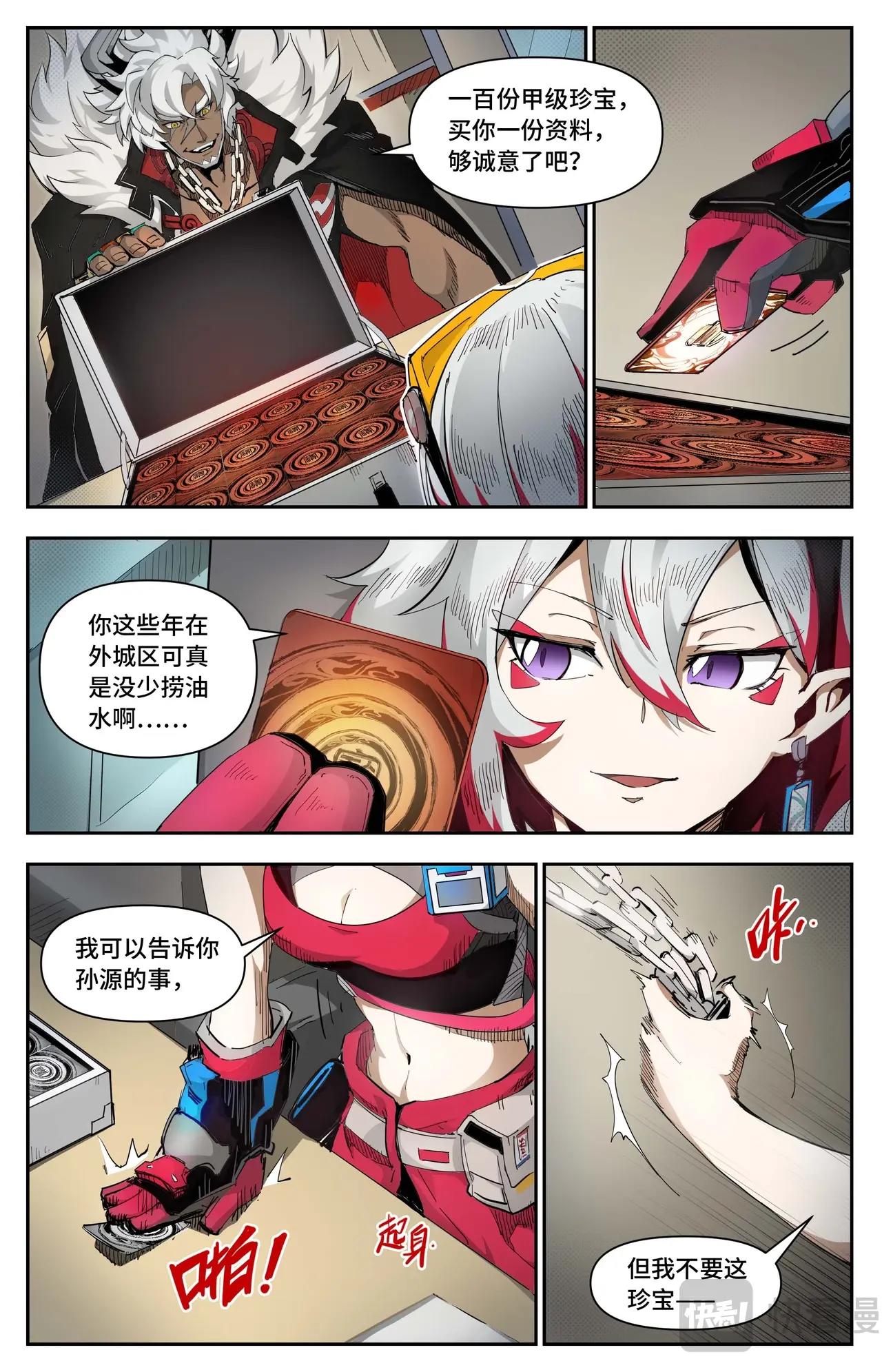 第 12 页
