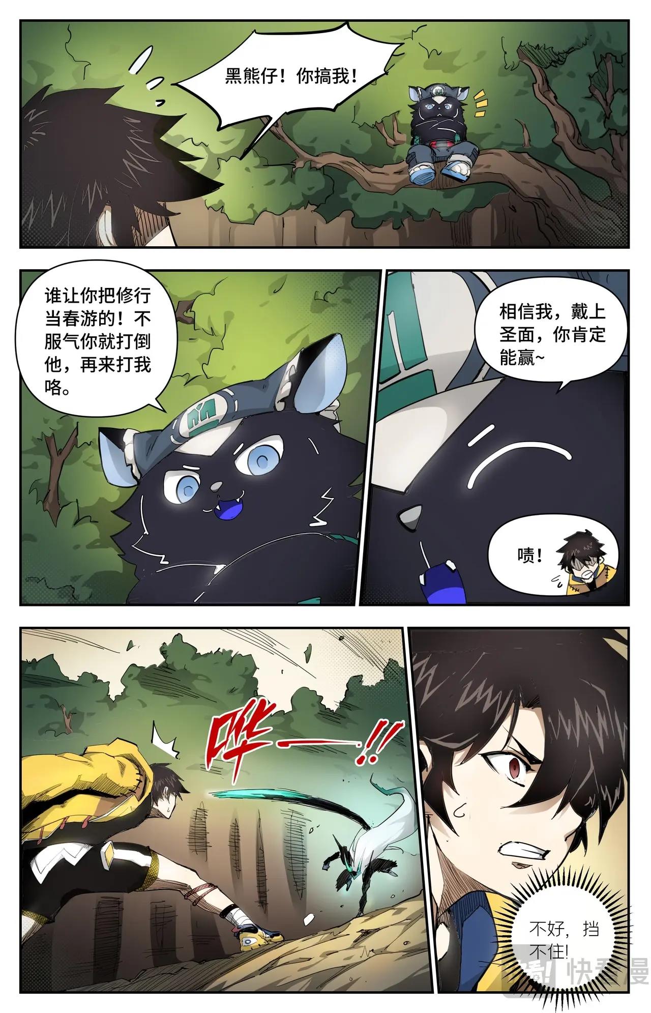 第 8 页