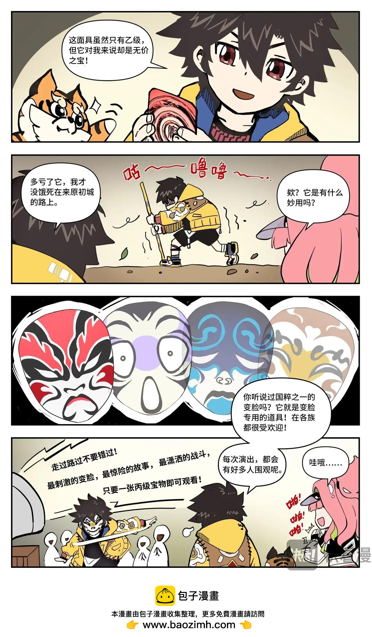 第 23 页