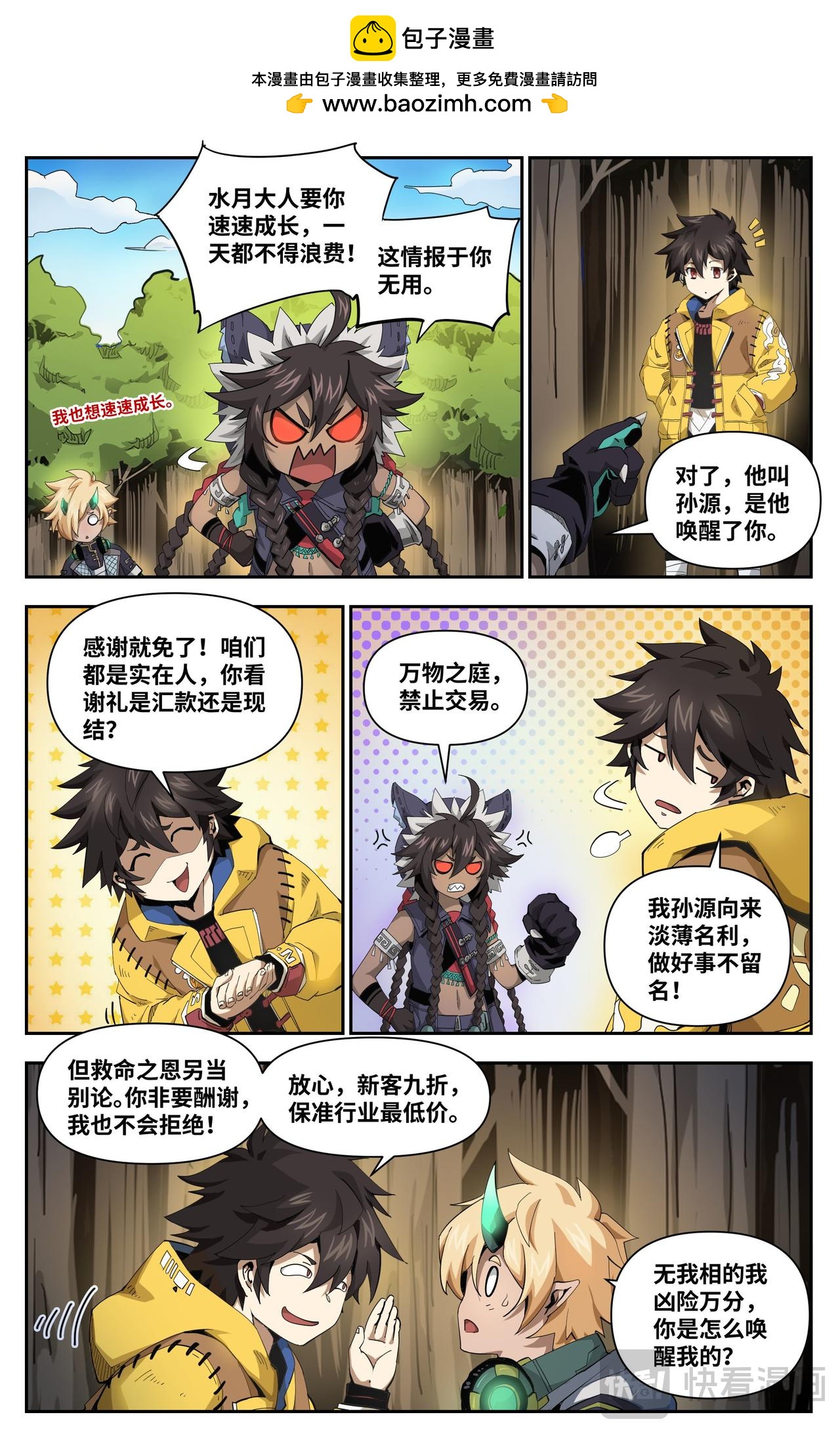 第 4 页