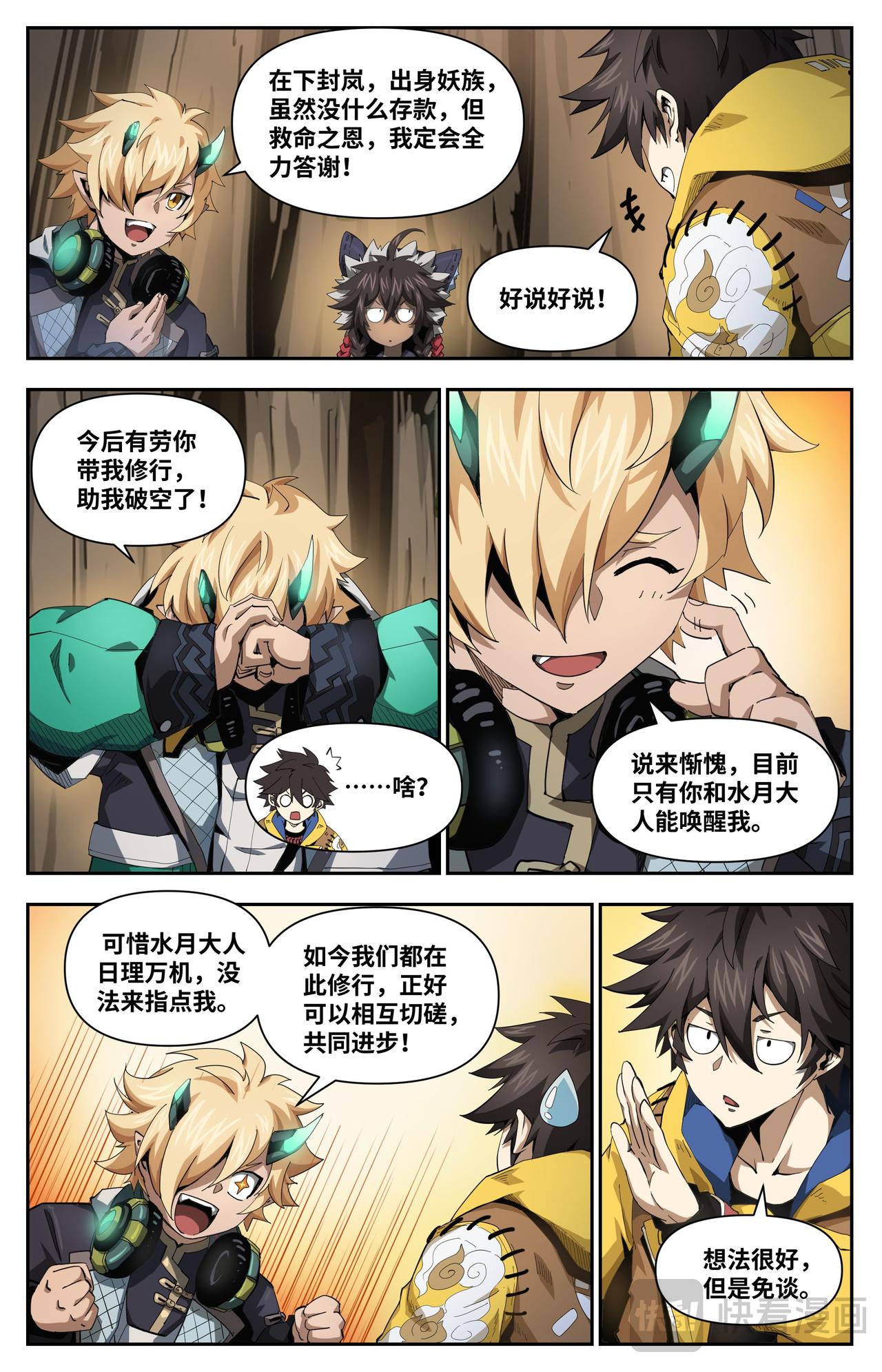 第 6 页