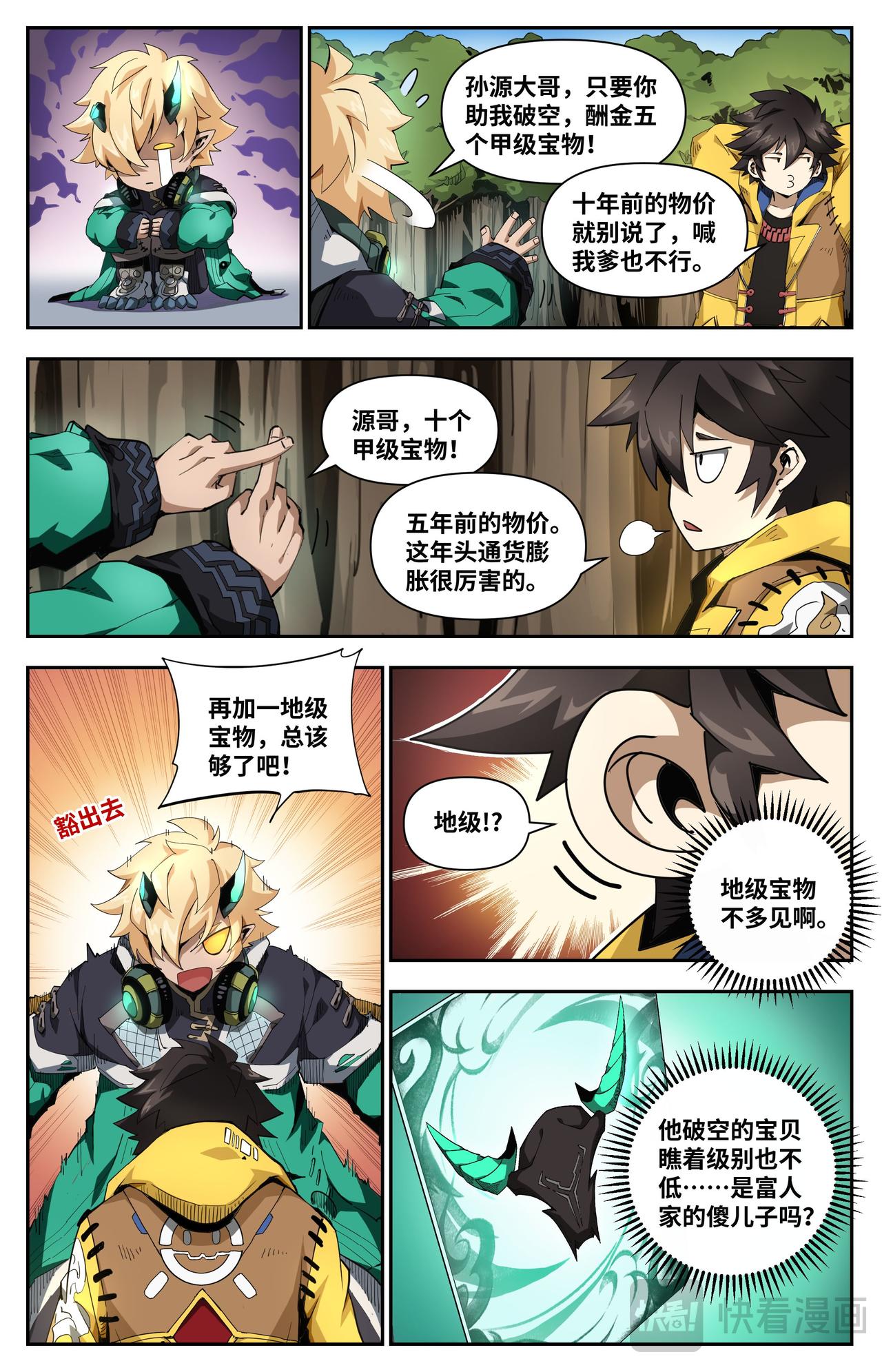 第 7 页