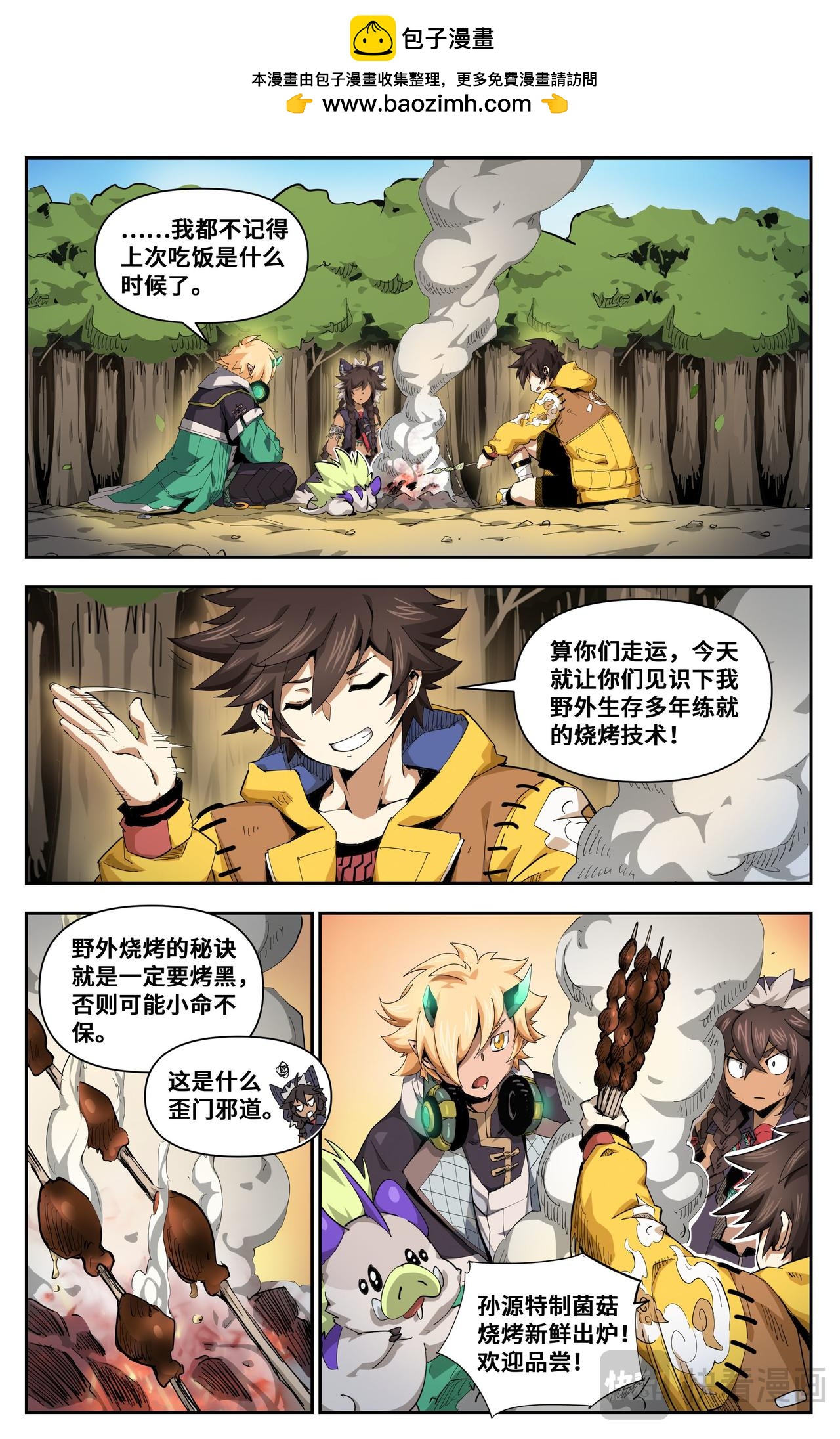 第 2 页