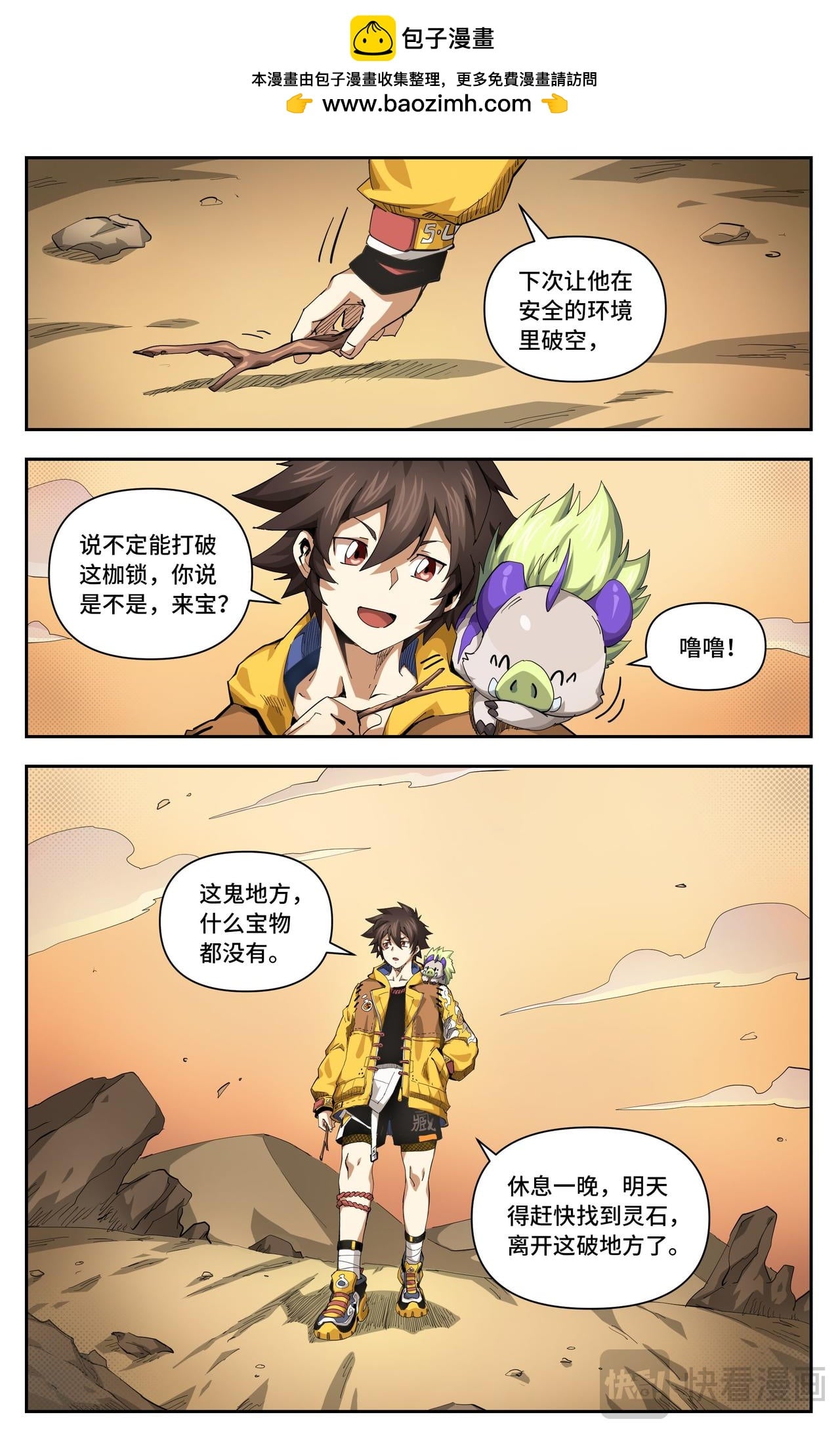 第 6 页