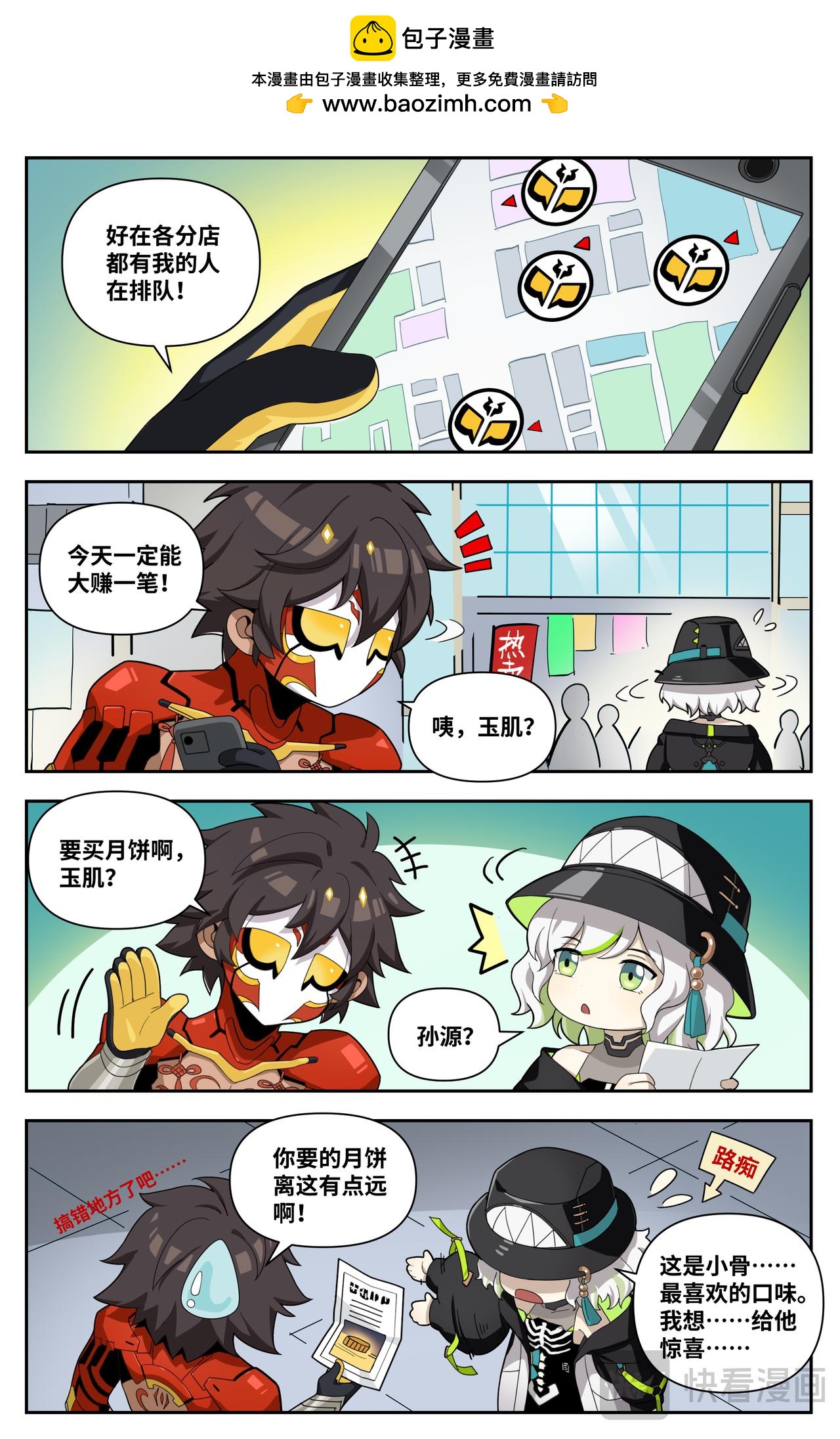 第 2 页