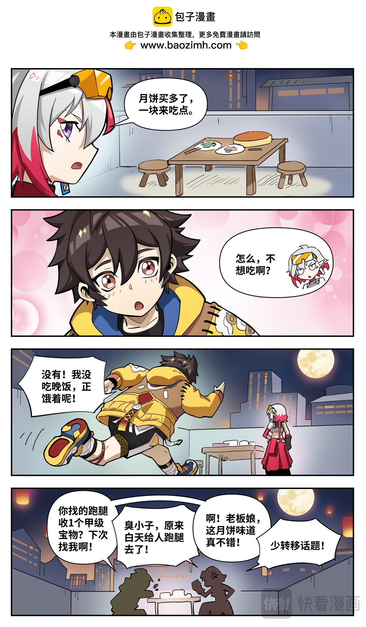 第 5 页
