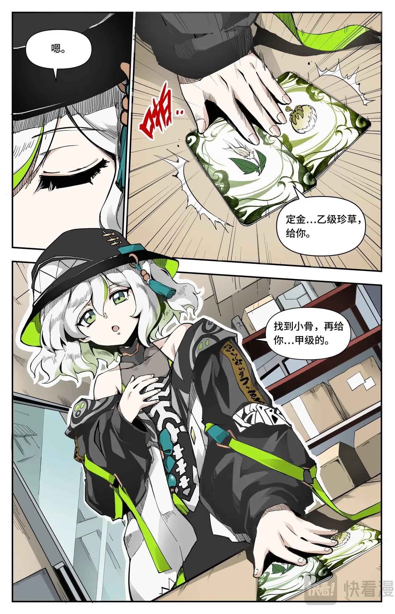 第 6 页