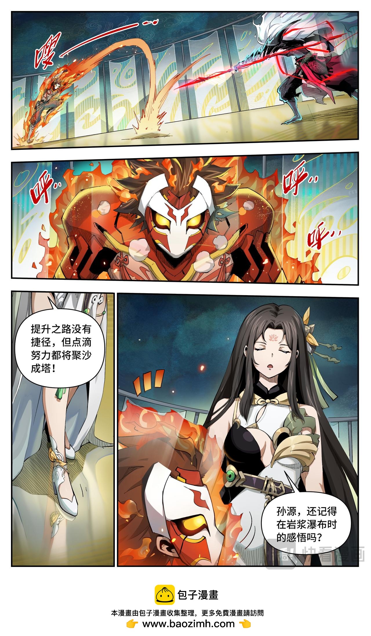 第 7 页