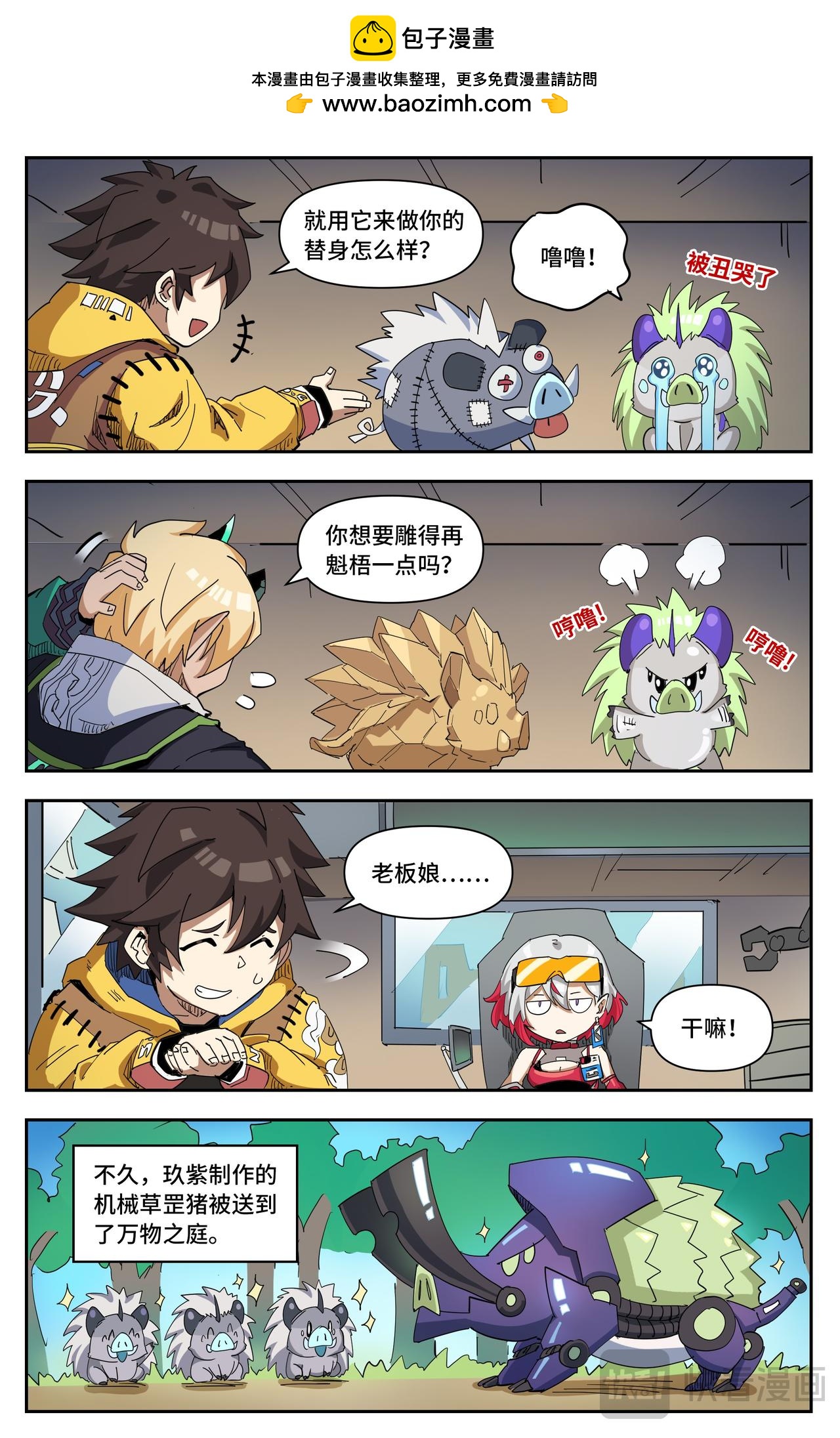 第 2 页