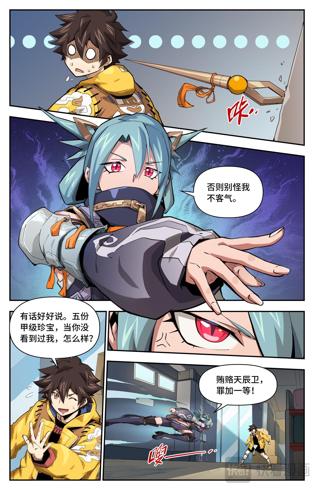 第 6 页