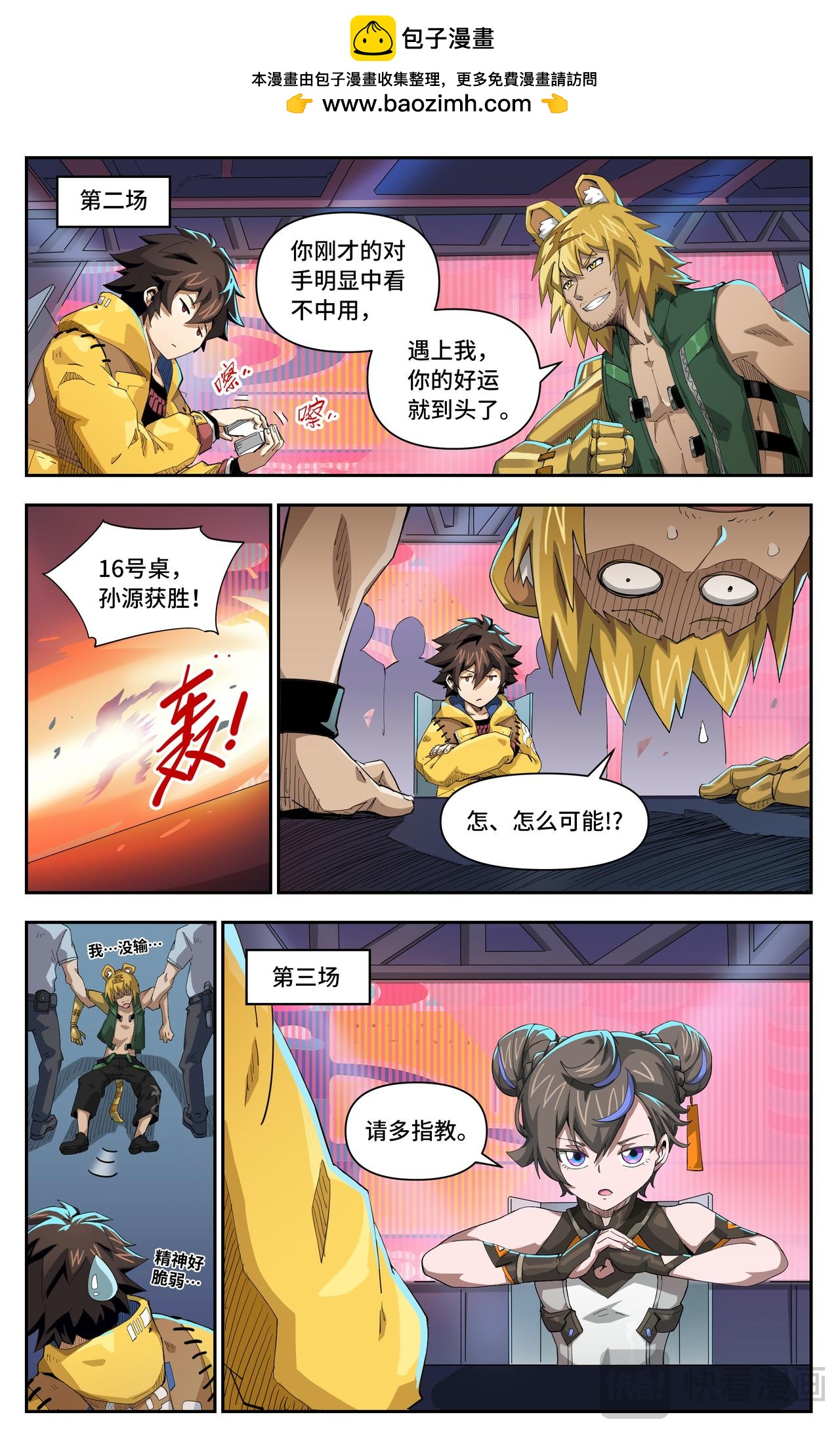第 2 页