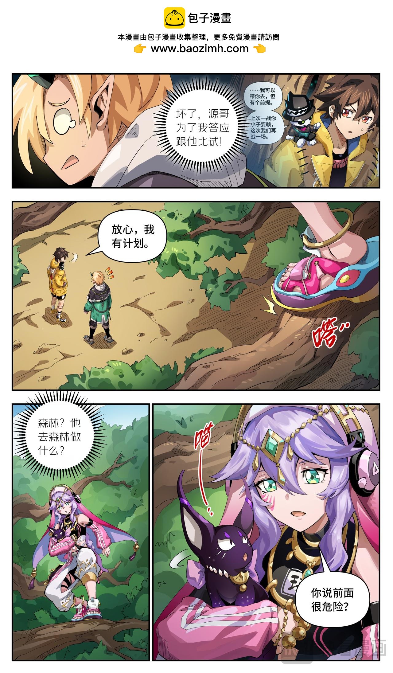 第 2 页