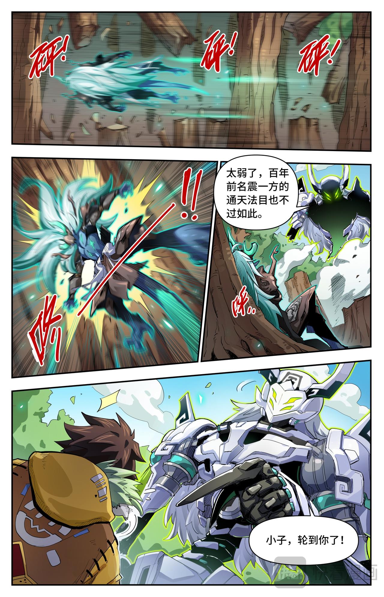 第 7 页