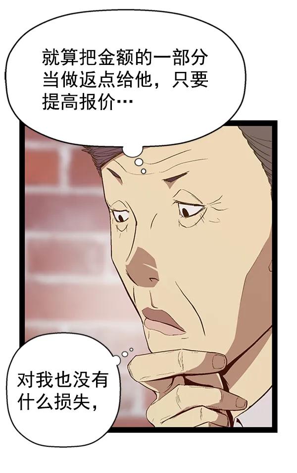 第 81 页