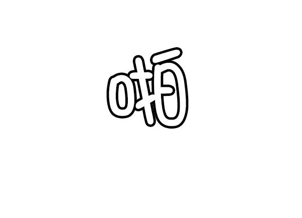 第 82 页