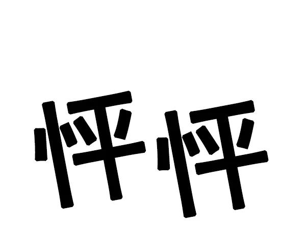 第 144 页