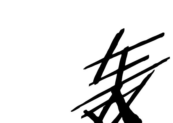第 74 页